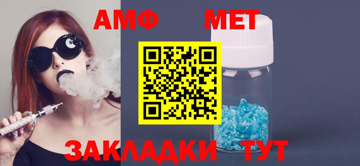 АМФЕТАМИН Premium Владивосток