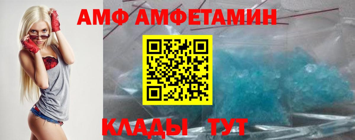 Владивосток  АМФЕТАМИН  Вход с VPN  АМФЕТАМИН 97% 