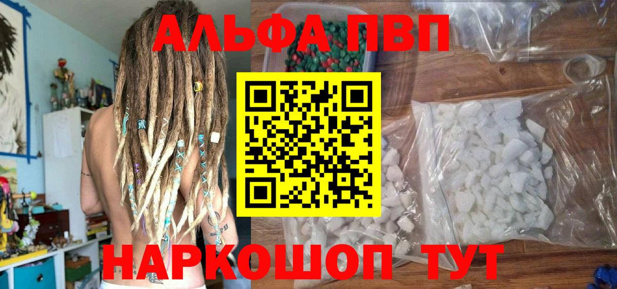 дарнет шоп  Вход с VPN  А ПВП Crystall  Владивосток  А ПВП СК 