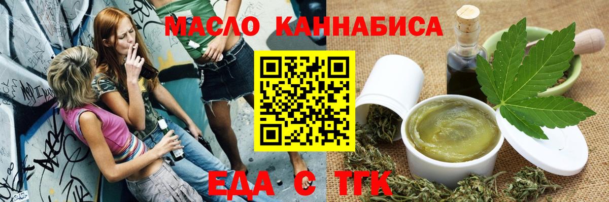 Владивосток  Печенье с ТГК конопля  Вход с VPN 
