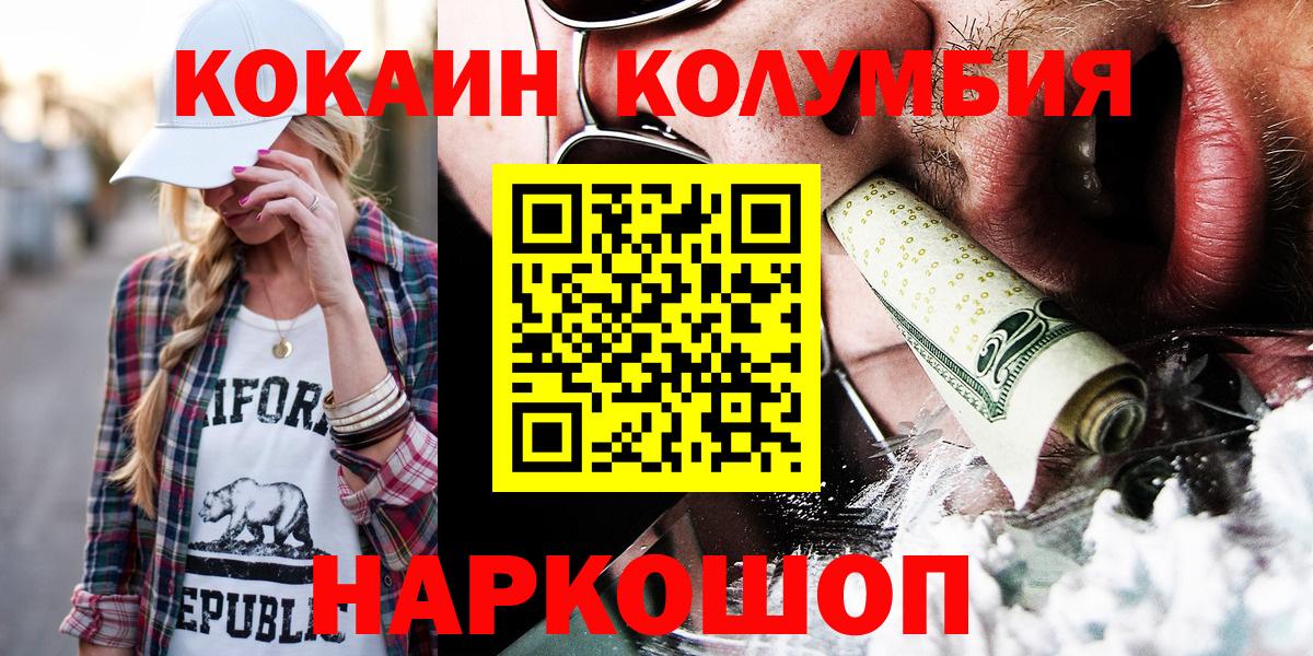 Владивосток  Cocaine Fish Scale  Кокаин  Вход с VPN 