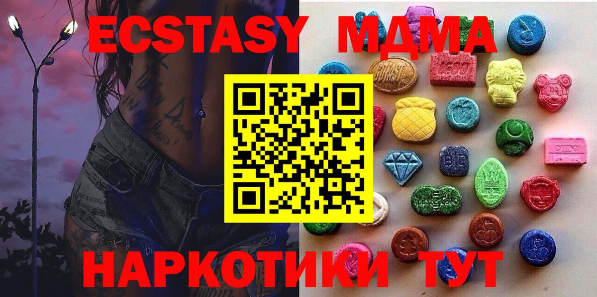Ecstasy  ЭКСТАЗИ 300 mg  Ecstasy Punisher  Вход с VPN  Владивосток 