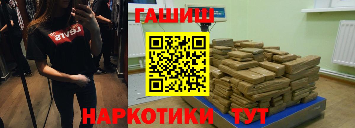 ГАШ гашик Владивосток