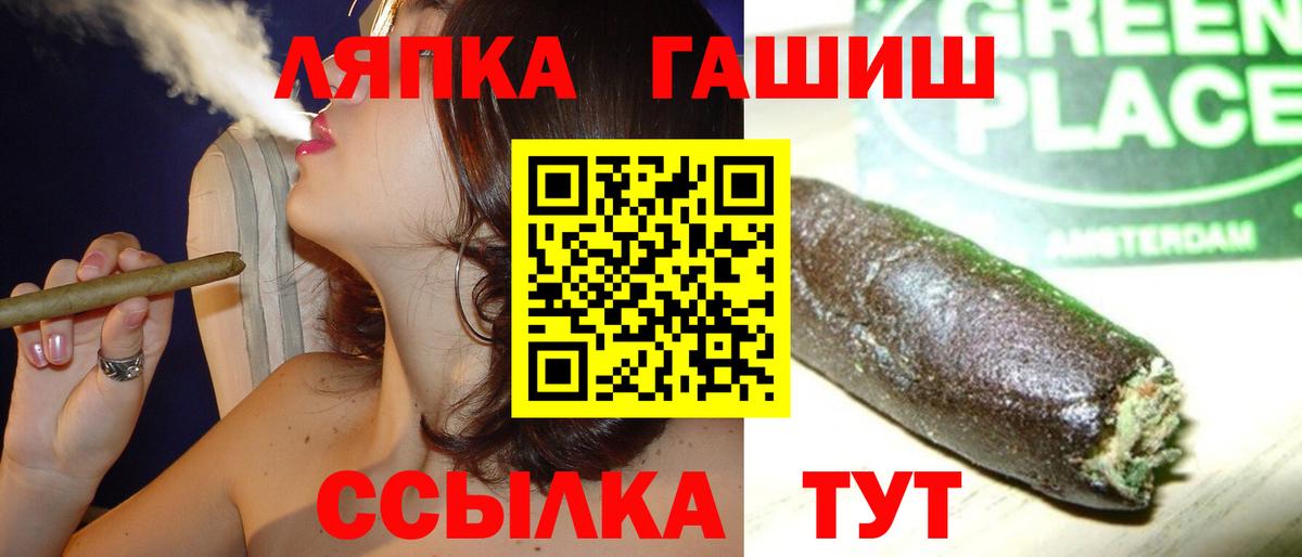 Гашиш  Вход с VPN  ГАШИШ убойный  Владивосток  ГАШ 40% ТГК 