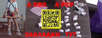 a pvp Моздок