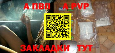 a pvp Моздок