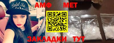 амфетамин Можга