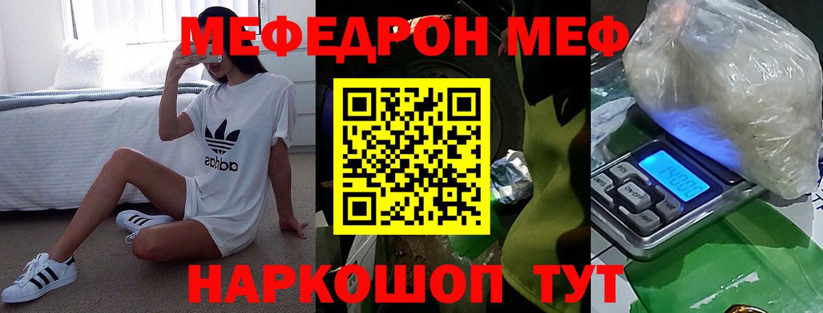 Меф мяу мяу кристаллы Владивосток
