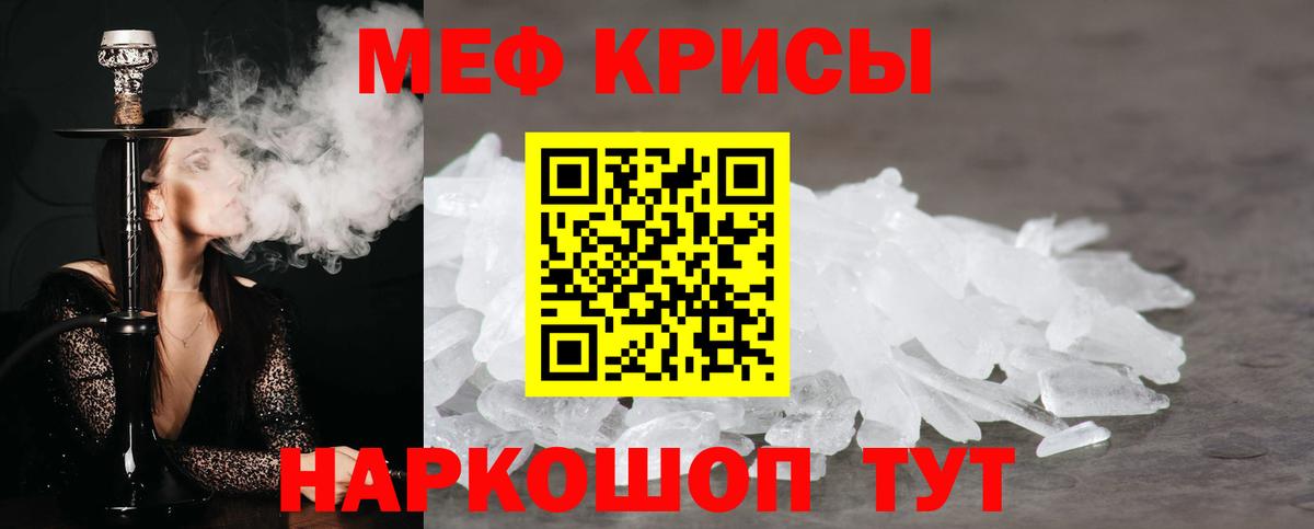 Мефедрон 4 MMC  Мефедрон мяу мяу  Вход с VPN  Мефедрон  Владивосток 