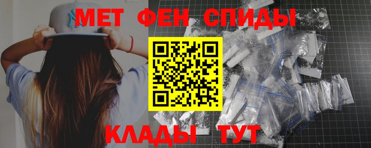 Первитин Methamphetamine  Первитин Methamphetamine  Владивосток  Вход с VPN 