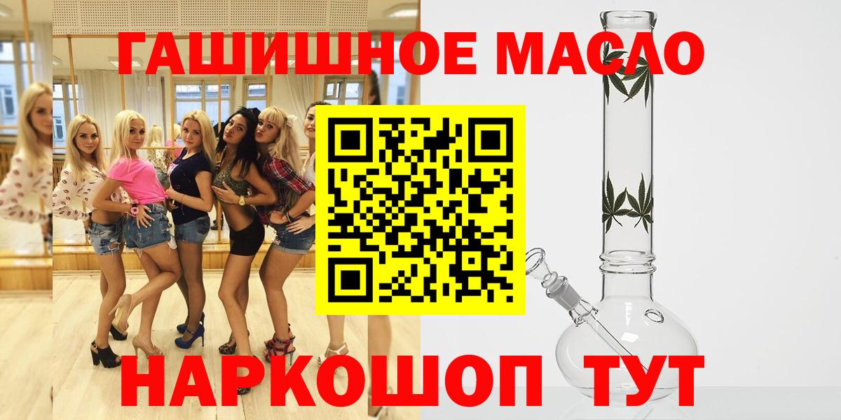 ТГК гашишное масло Владивосток