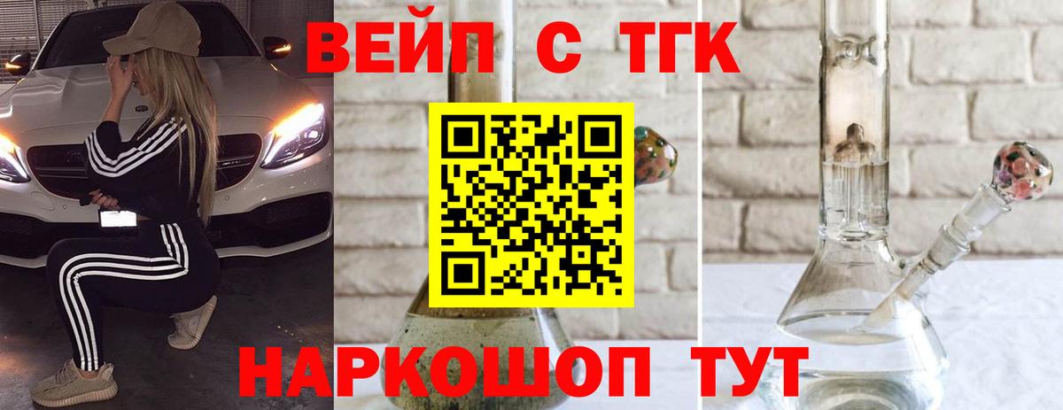 Владивосток  Дистиллят ТГК Wax  Вход с VPN 